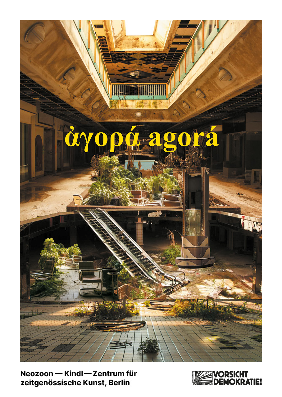 Verlassener Innenraum mit Pflanzen, einer Rolltreppe und der Aufschrift "ά&gamma;&omicron;&rho;ά agora", Kunstzentrum in Berlin.